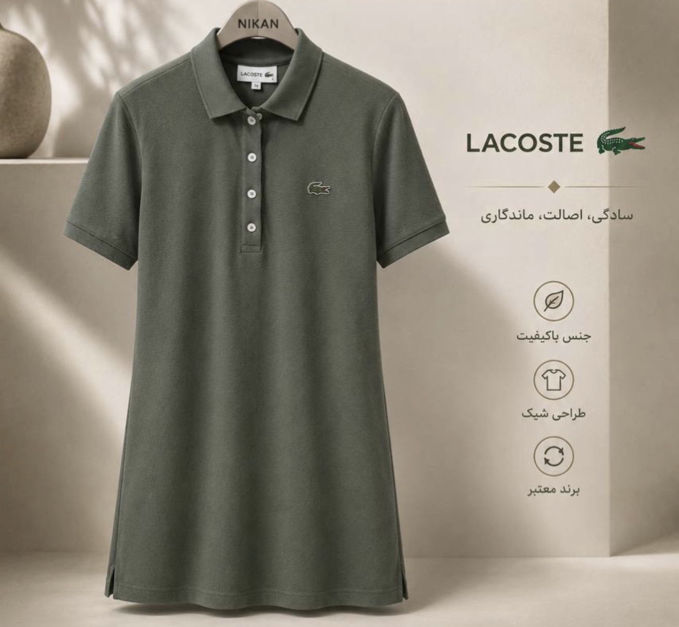 پیراهن زنانه Lacoste